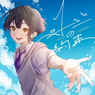 Across the promise Front Cover