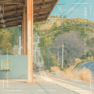 Houkago Latitude (feat. Una Otomachi) Front Cover