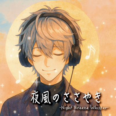 Night Breeze Whisper Front Cover