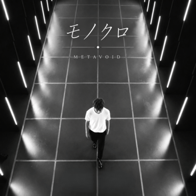 monochrome Front Cover