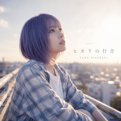 Where Hikari went Front Cover