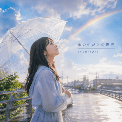The world under an umbrella Front Cover