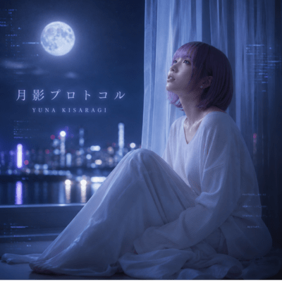 Moon Shadow Protocol Front Cover