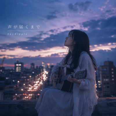 Until my voice reaches you Front Cover