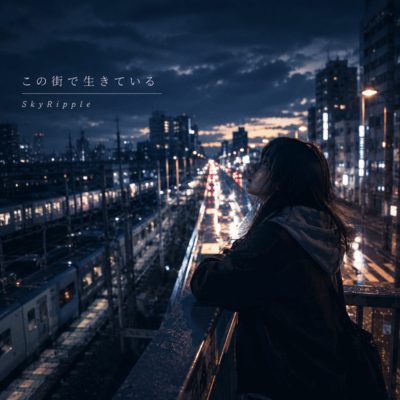 Surviving in this city Front Cover