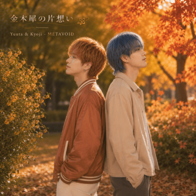 Osmanthus Unrequited Love Front Cover