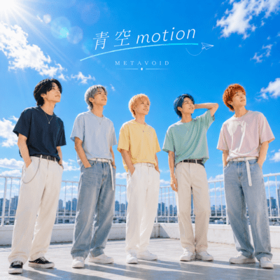 Blue sky motion Front Cover