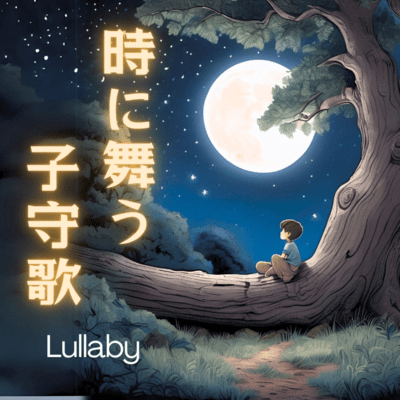 A lullaby heard from time-space Front Cover