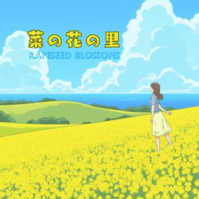菜の花の里 (feat. KAORI.K)のジャケット写真
