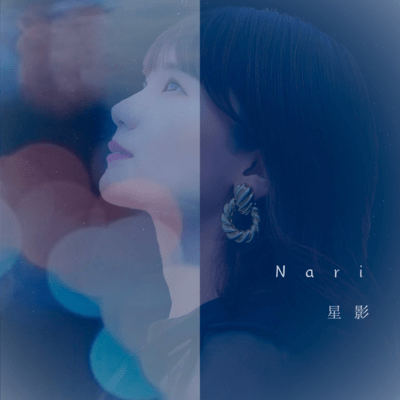 Hoshikage Front Cover