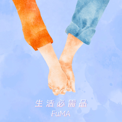 daily necessities Front Cover