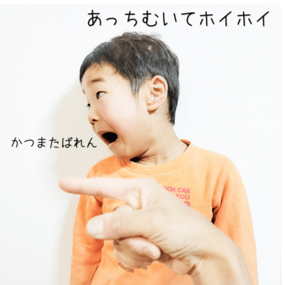 あっちむいてホイホイ (feat. 知声)のジャケット写真