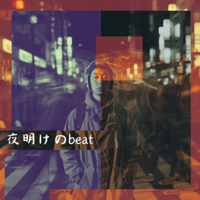 Yoake no Beat Front Cover