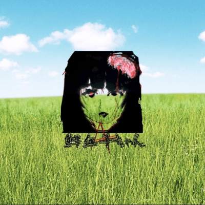 Chuunibyou Catastrophe ~Solitary Angel of Slaughter~ Front Cover