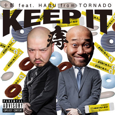 Keep it 痔 (feat. HABU)のジャケット写真