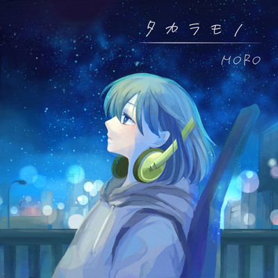 Takaramono Front Cover