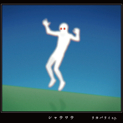 RECOVERY Front Cover