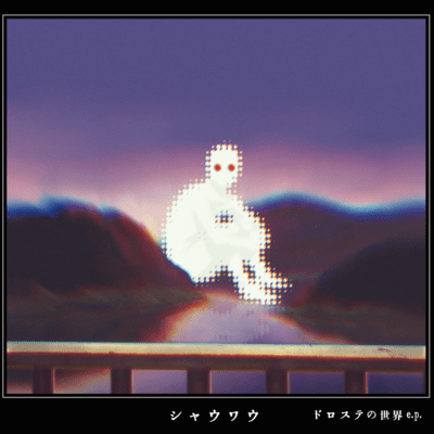 Droste's World Front Cover