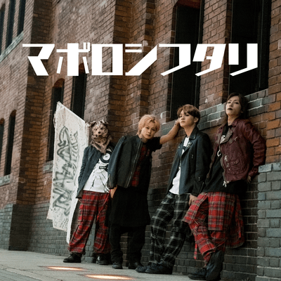 MABOROSHIFUTARI Front Cover