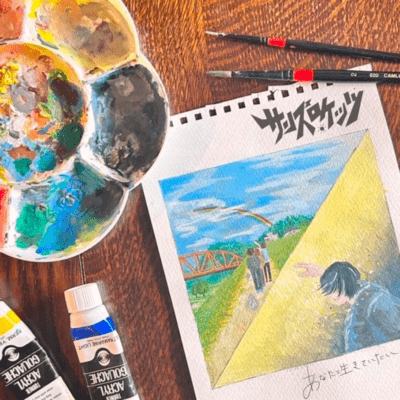 anatatoikiteitai Front Cover