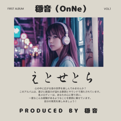 えとせとらのジャケット写真