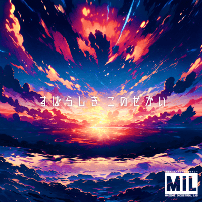 In This Wondrous World (feat. Alpha Clone) Front Cover