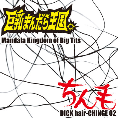 CHINGE02 Front Cover