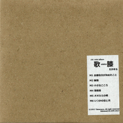 utahiza Front Cover