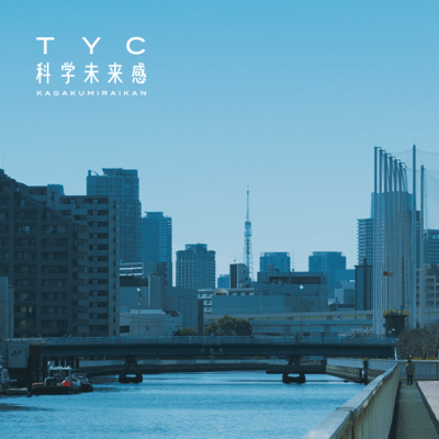 Kagaku Mirai Kan Front Cover