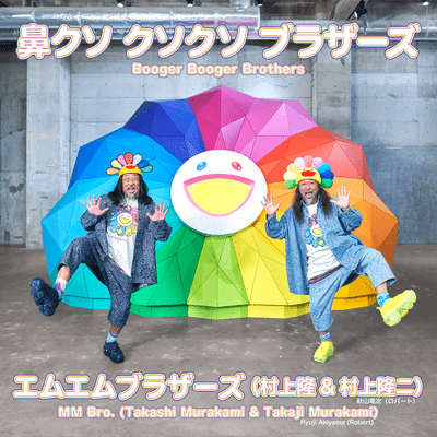 Booger Booger Brothers Front Cover