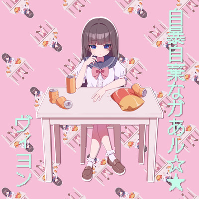 Desperate Girl** (feat. KAGAMINE RIN) Front Cover