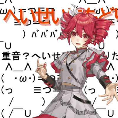 Back to the Heisei (feat. KASANE TETO) Front Cover