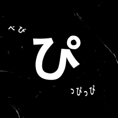 Baby Pi Pi Pi Front Cover