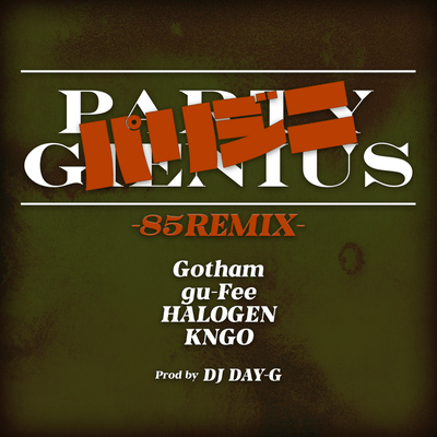 Palijini (85REMIX) Front Cover