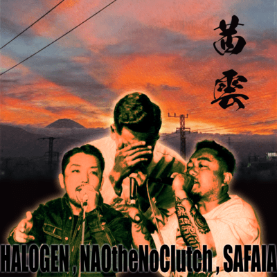 AKANEGUMO Front Cover