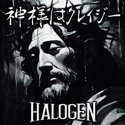 GOT is CRAZY Front Cover