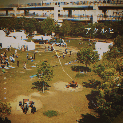 Machibo-ke (feat. Ryone Yami) Front Cover