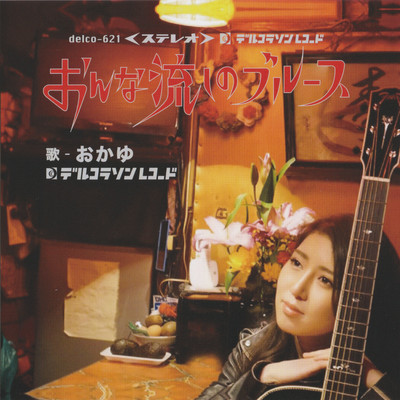 Onna Nagashi No Blues Front Cover