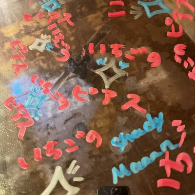 イチゴのピアス (feat. Hiu)のジャケット写真