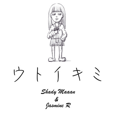 ウトイキミ (feat. Jasmine R)のジャケット写真