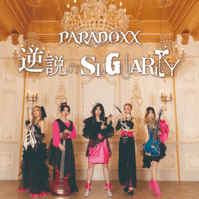 GYAKUSETUNO SINGULARITY Front Cover