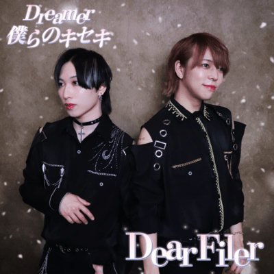 Dreamer/Bokura no Kiseki Front Cover