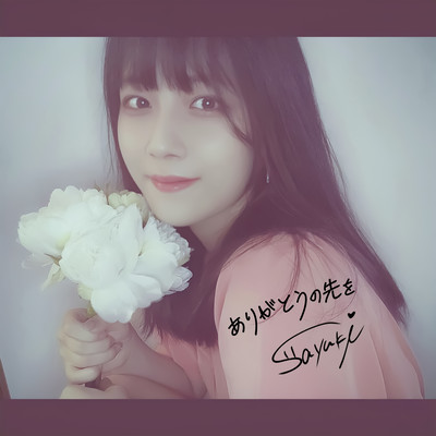 Arigatouno Sakiwo Front Cover