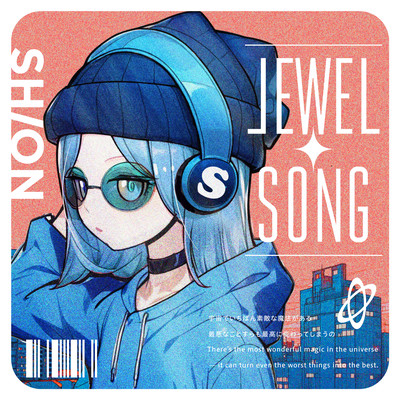 JEWEL SONG Front Cover