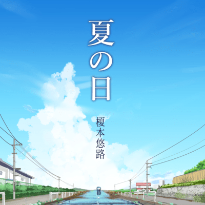 Summer day Front Cover