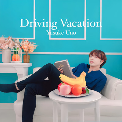 Driving Vacationのジャケット写真