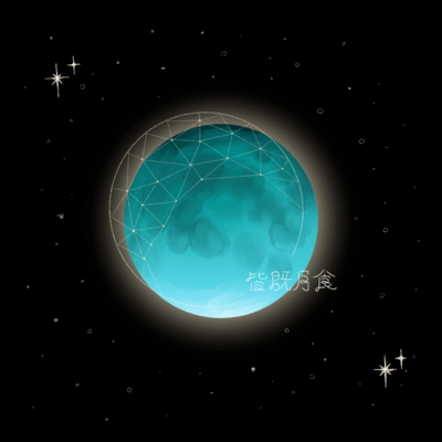 Total Eclipse Front Cover