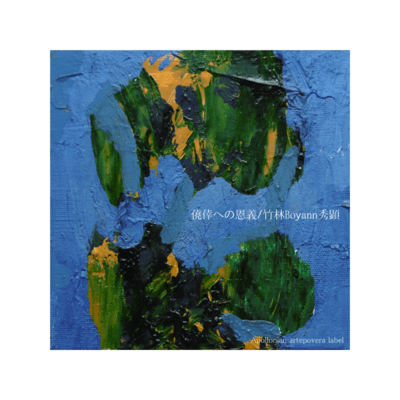 The debt of gratitude Front Cover