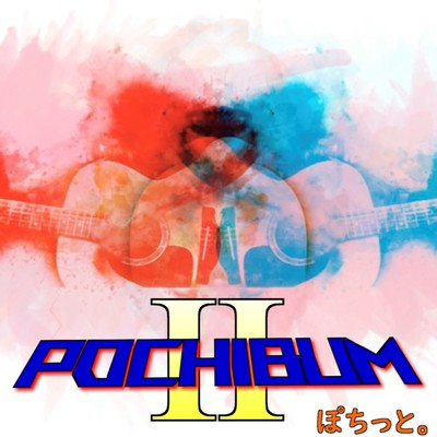 POCHIBUM2 Front Cover
