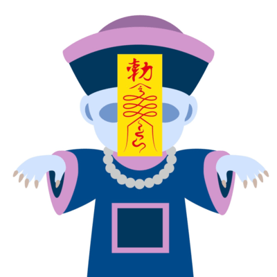 Jiangshi (feat. flower) Front Cover